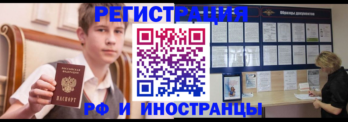прописка для военкомата в Гулькевичах