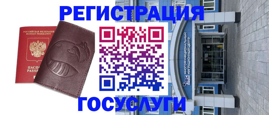 временная регистрация надежно в Гулькевичах
