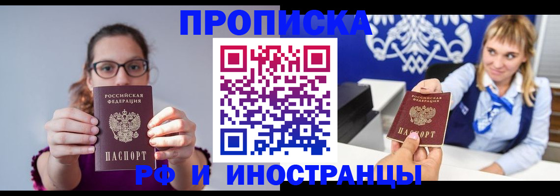 временная регистрация для всех в Гулькевичах