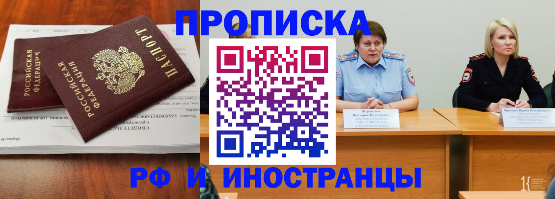 временная регистрация для всех в Гулькевичах