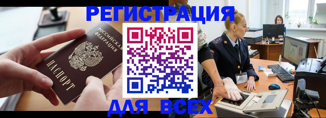 прописка для работы в Гулькевичах